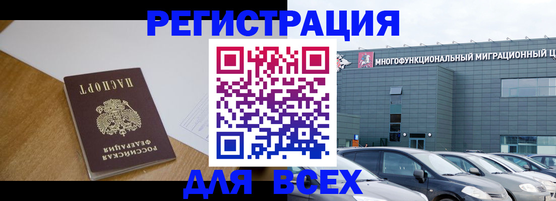 временная регистрация 2025 в Конаково