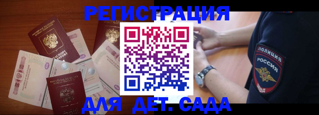 прописка для кредита в Конаково