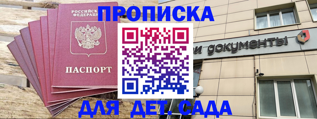 прописка иностранных граждан в Конаково